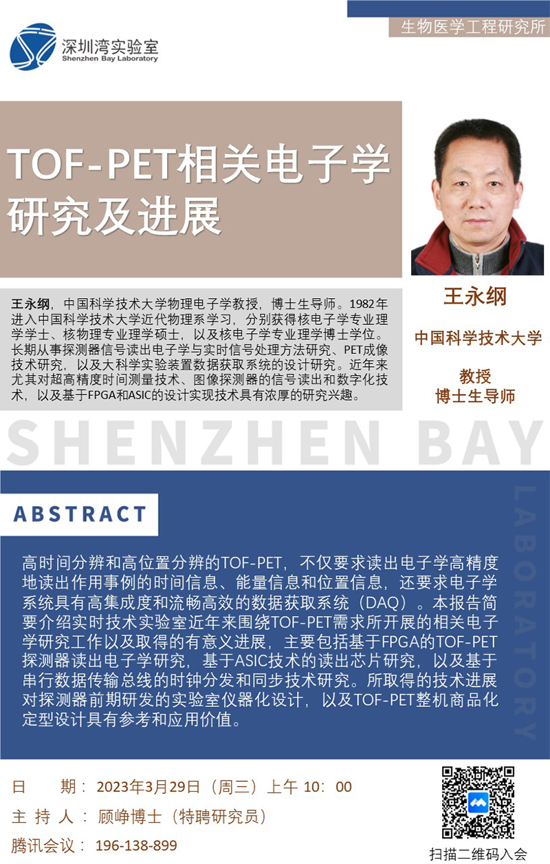 王永纲-海报.png