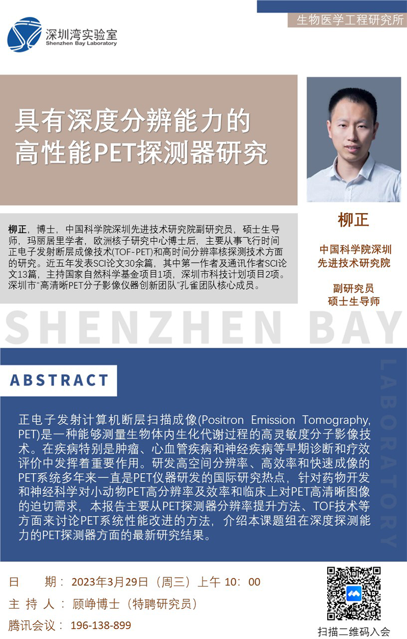 柳正-海报(1).png