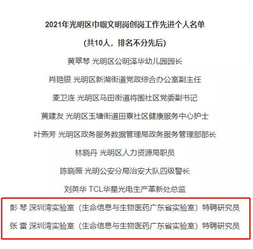 名单.png